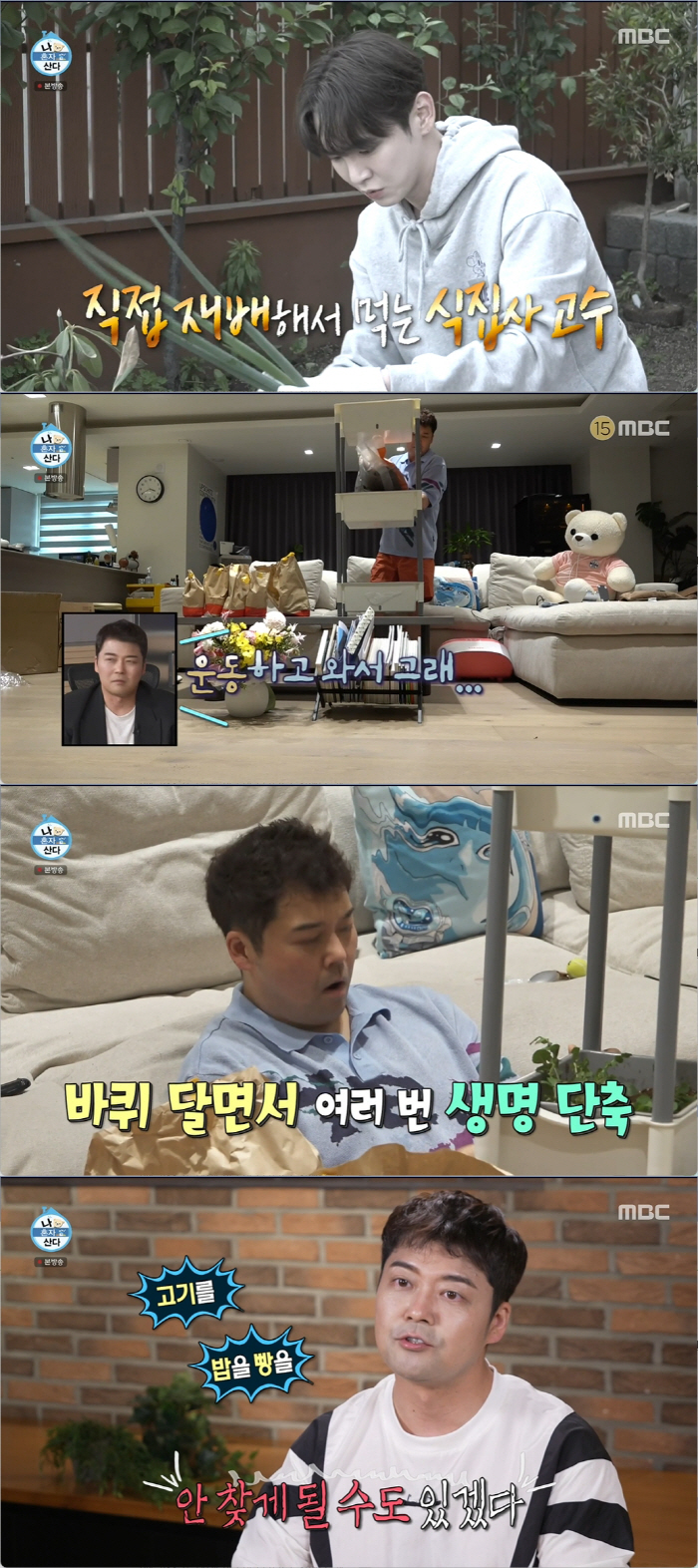 전현무, '무식집사' '무든램지'에…키 "사람 미치게 만드네" 부들부들 …