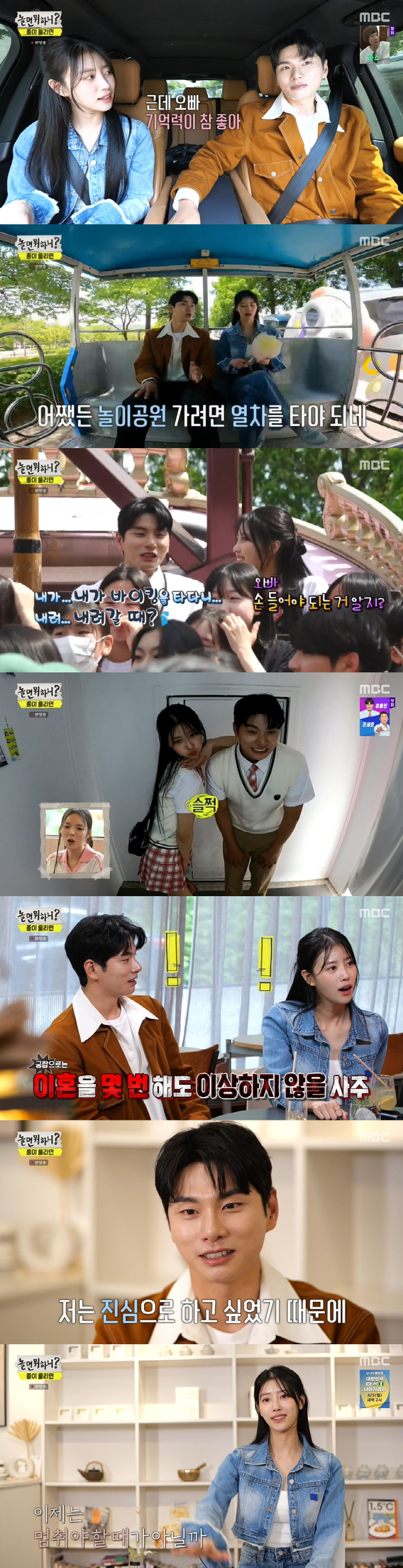 이이경·이미주, 데이트까지 했지만.."쇼윈도 부부에 최적화된 궁합" 커플…