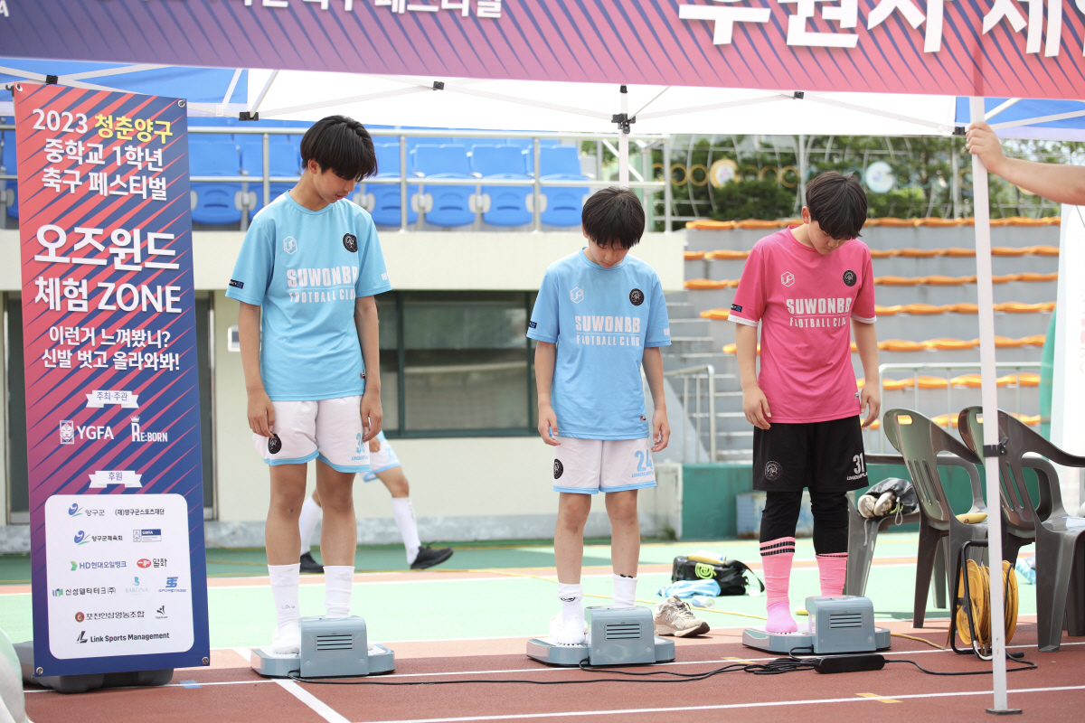 '2023 청춘양구 중학교 1학년 축구 페스티벌', 첫 날 성황리 마무리