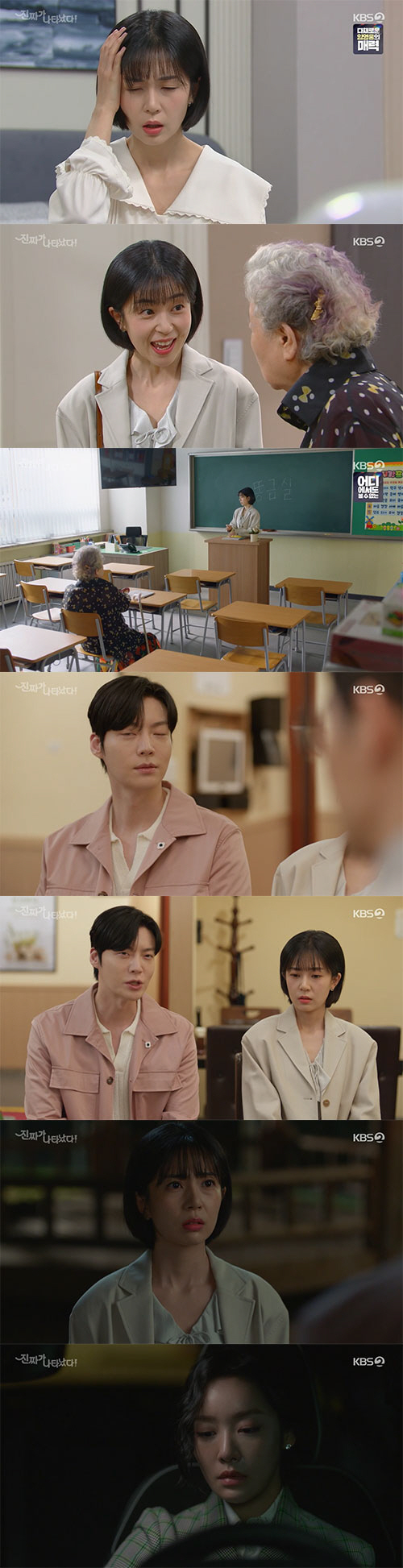 안재현 "진짜도 책임 지고싶다" 직진고백…백진희 "해볼 테면 해봐"('진…