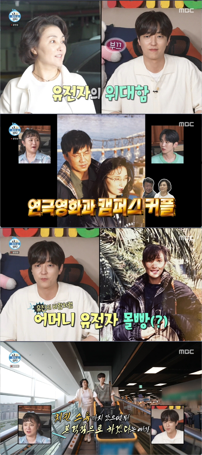이유진 "엄마, ♥이효정과 CC"…'탈일반인 미모'에 최민식·한석규와 호…