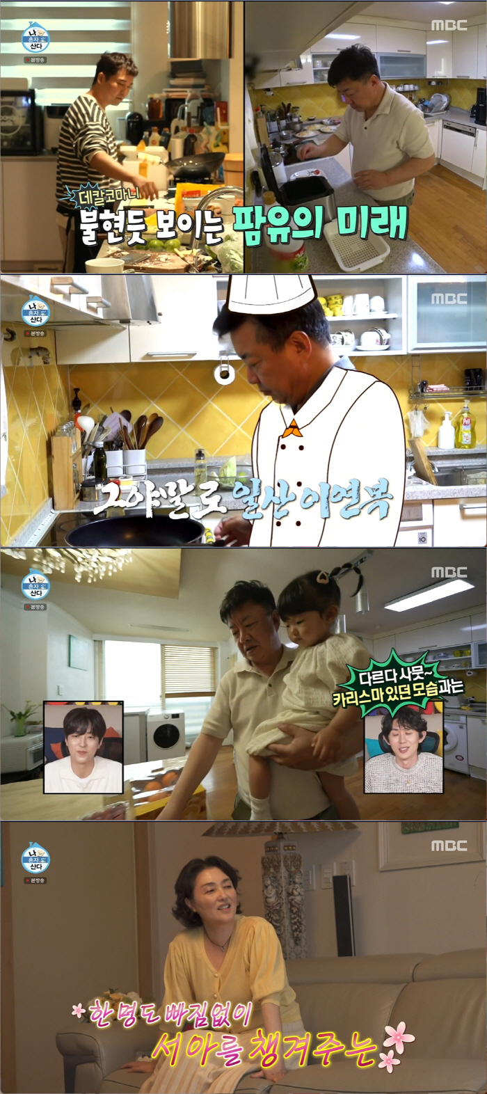 이유진 "엄마, ♥이효정과 CC"…'탈일반인 미모'에 최민식·한석규와 호…