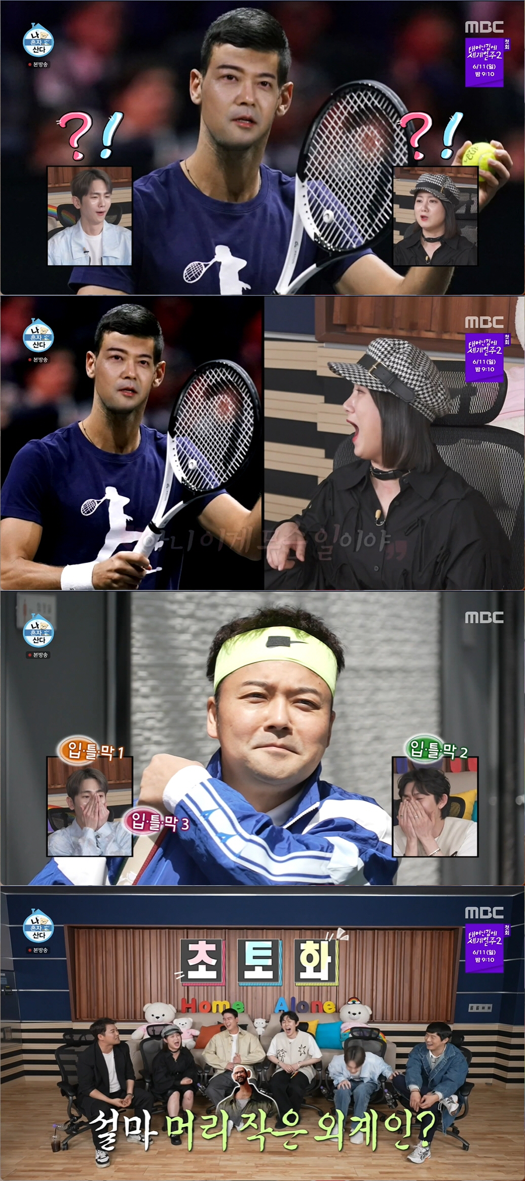 전현무, 이번엔 '무코비치'로 레전드 찍었다…"얼굴이 왜이래!" ('전참…