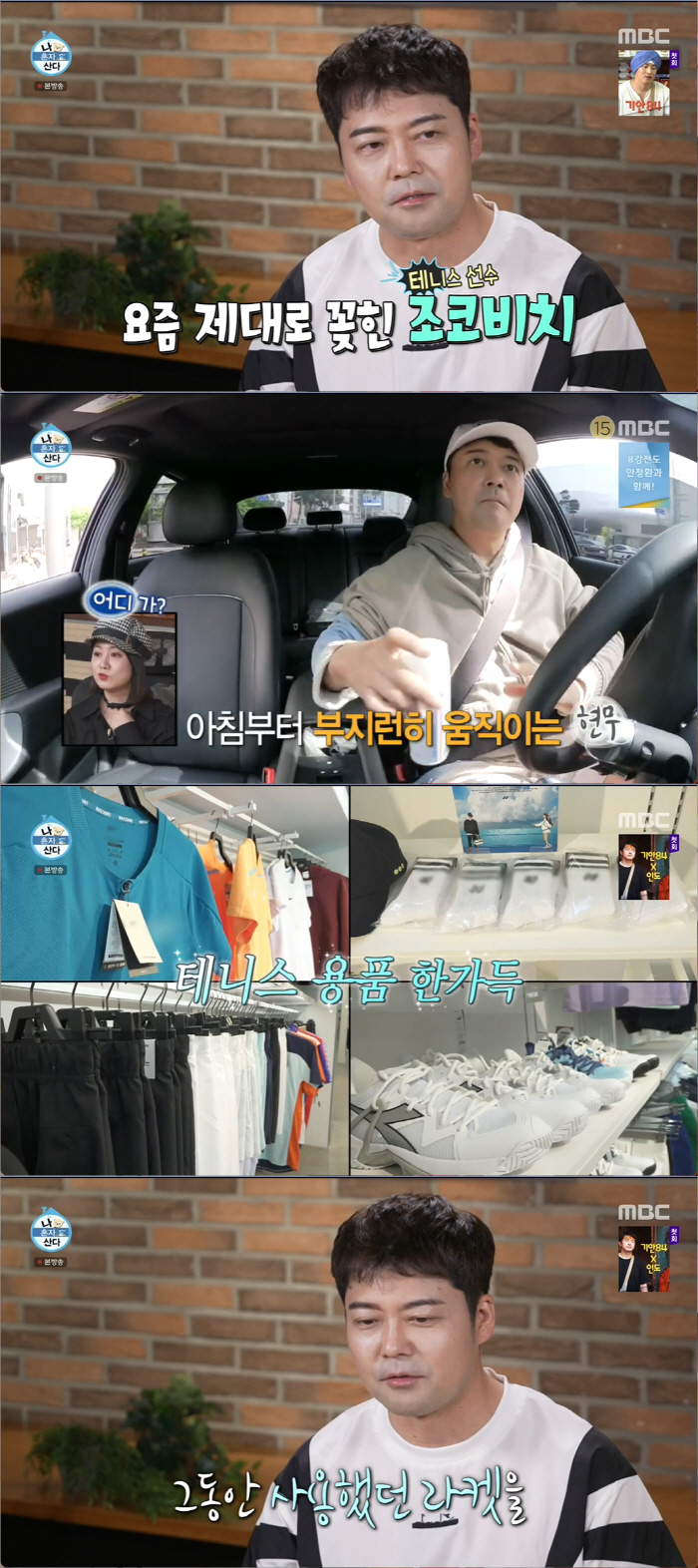 전현무, 이번엔 '무코비치'로 레전드 찍었다…"얼굴이 왜이래!" ('전참…