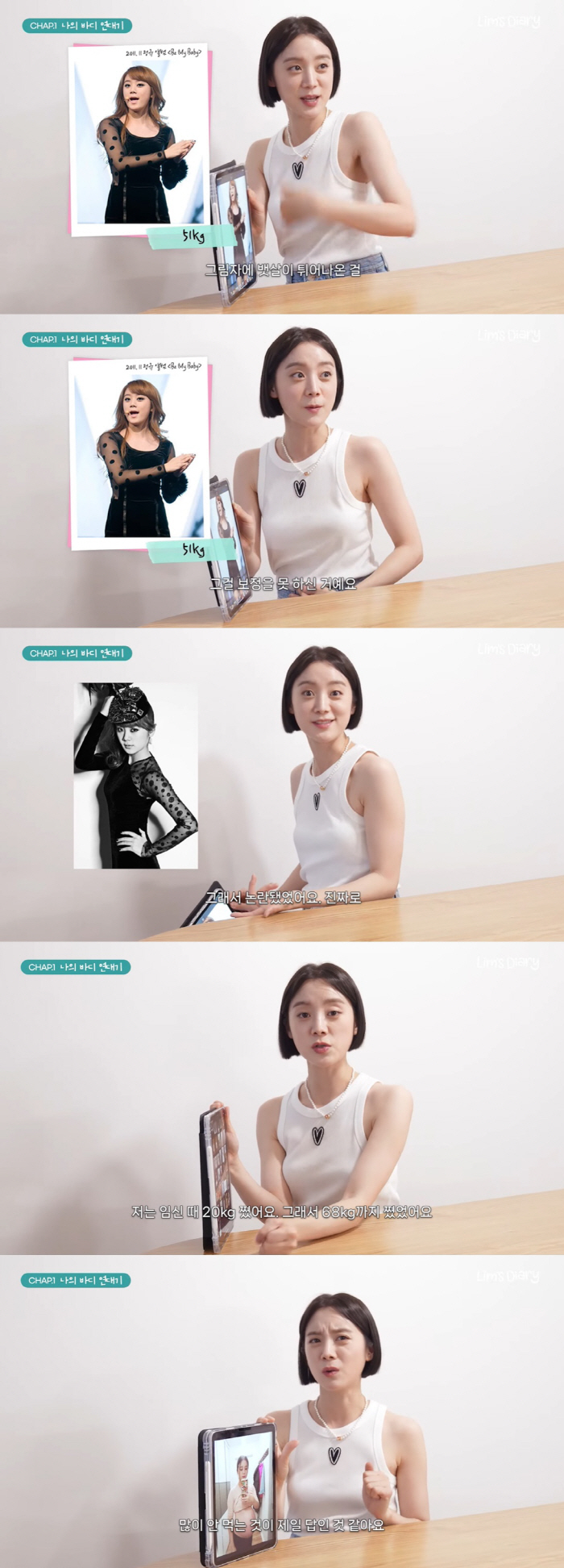 혜림, 원더걸스 시절 '뱃살 논란'에 입 열었다 "똥배 그림자 보정 못 …