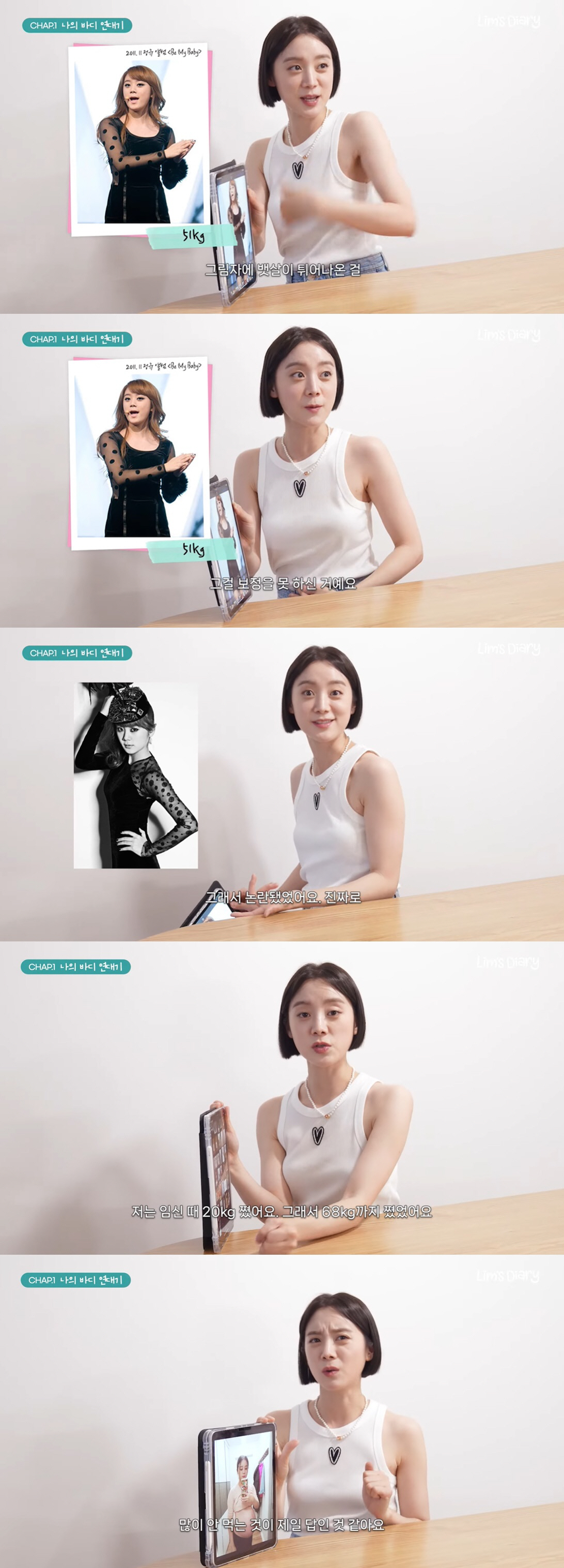 혜림, 원더걸스 시절 '뱃살 논란'에 입 열었다 "똥배 그림자 보정 못 …