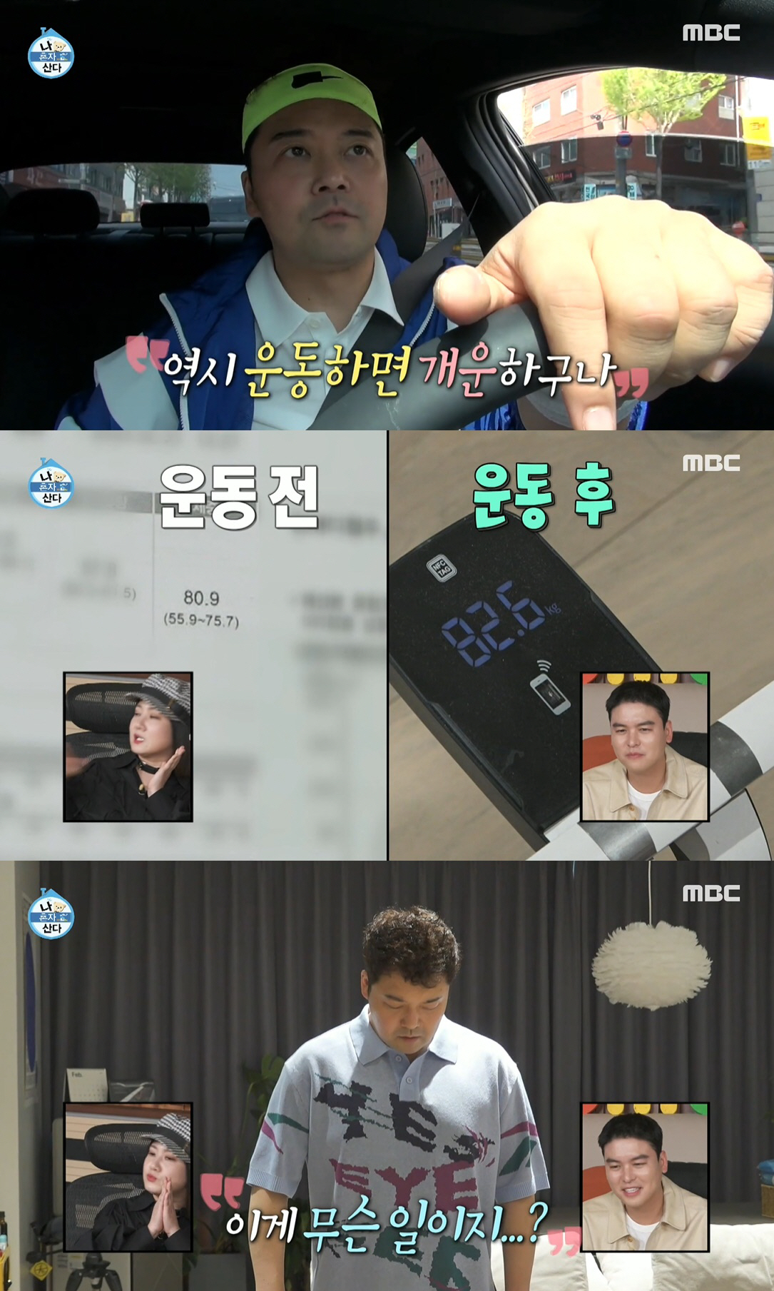 전현무, 몸무게 82kg 찍고 충격…테니스→식단 관리로 '건강한 팜유되기…