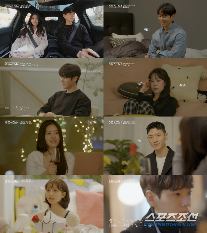 '하트시그널4' 한겨레-김지영 '미역 시그널' 불발…'공룡급' 메기,이후…