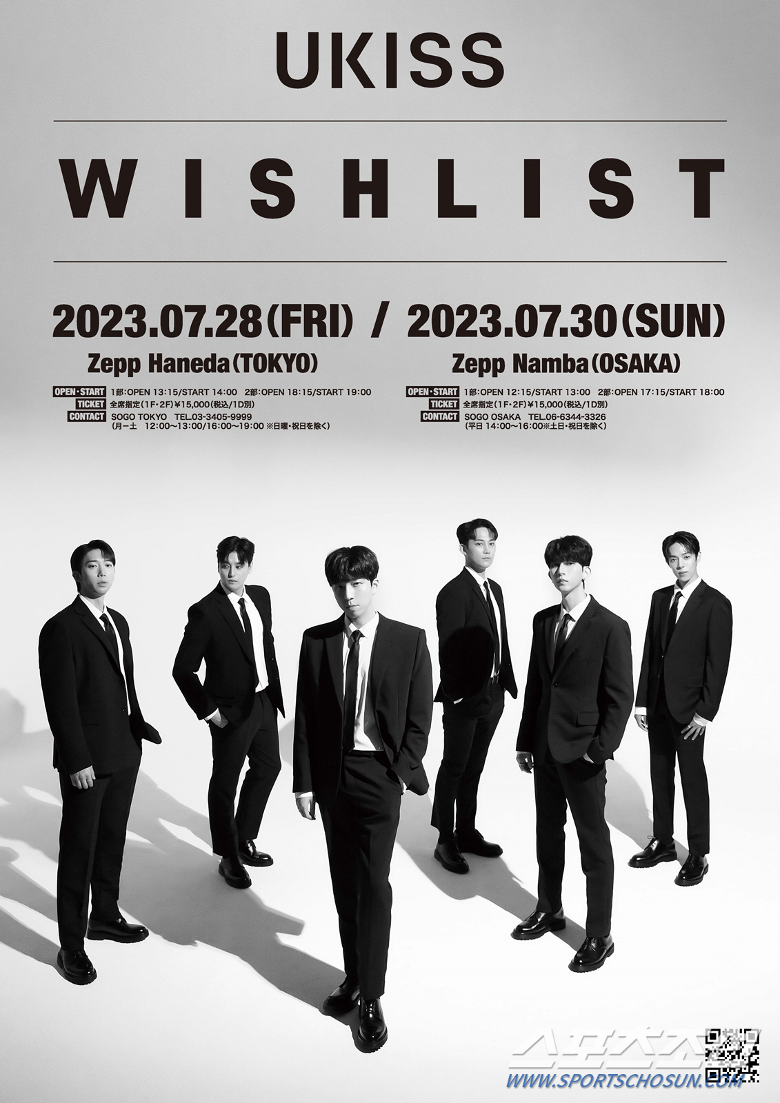 유키스, 내달 日 도쿄·오사카서 단독 콘서트 개최…'데뷔 15주년 프로젝…