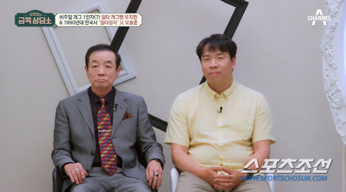 개그맨 오지헌, 父가 '홈런국사' 저자 '일타강사'…수영장 딸린 대저택서…