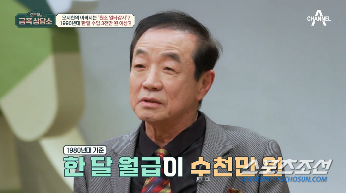 개그맨 오지헌, 父가 '홈런국사' 저자 '일타강사'…수영장 딸린 대저택서…