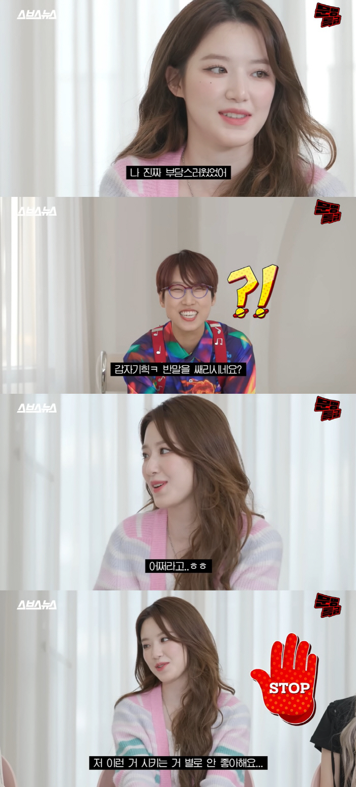 재재에 "어쩌라고!"…(여자)아이들 슈화, 반말→시큰둥한 태도 논란 [종…