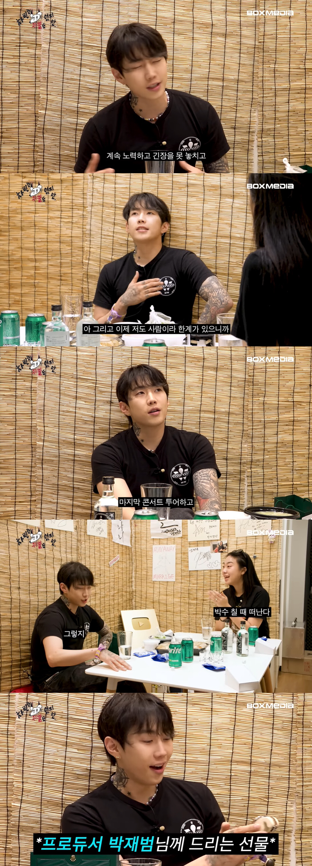 '데뷔 15년차' 박재범, 은퇴 언급 "긴장감 놓지 못해 힘들어…한계 느…