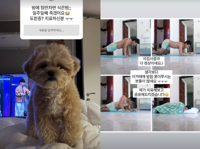 '이경규 딸' 이예림, 도한증으로 고통 "피 검사 해봤더니…"