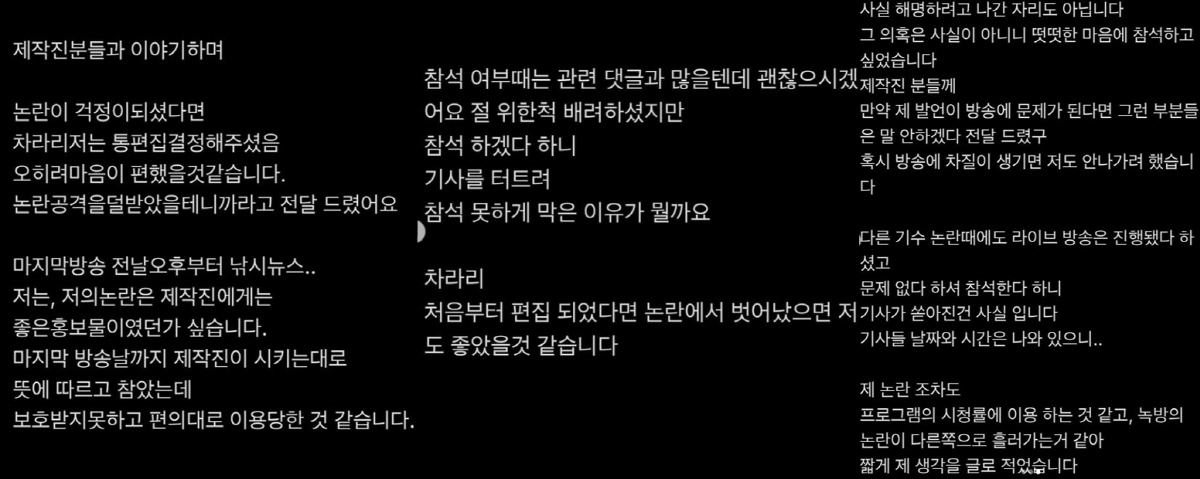 14기 영철, '나솔' 제작진 저격 "내 논란=홍보 수단? 시키는 대로 …