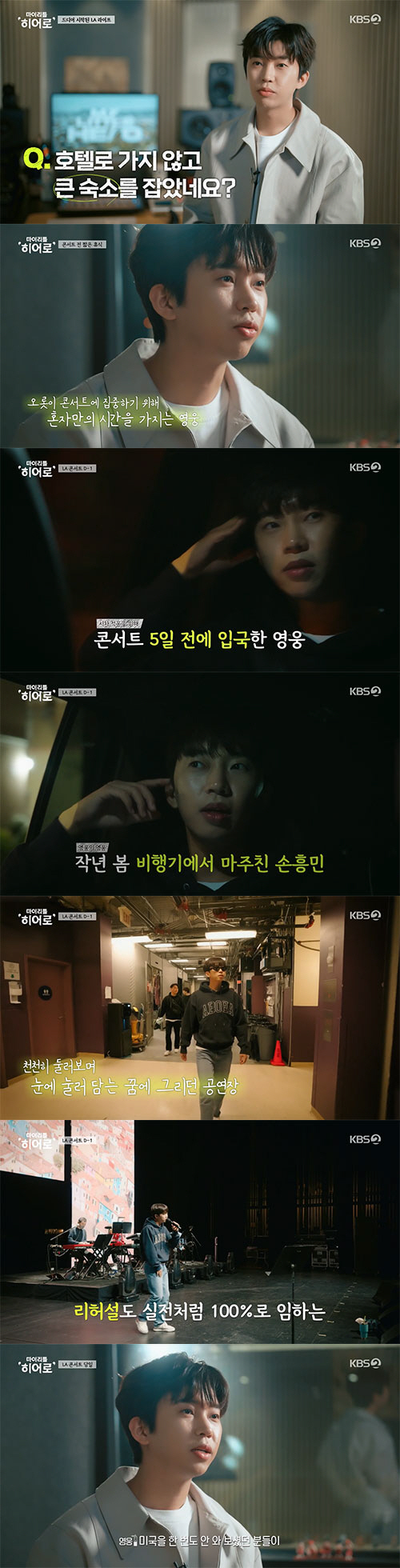 임영웅, 영웅시대와 함께 한 '생애 첫 해외 공연'… '볼거리+감동' 다…