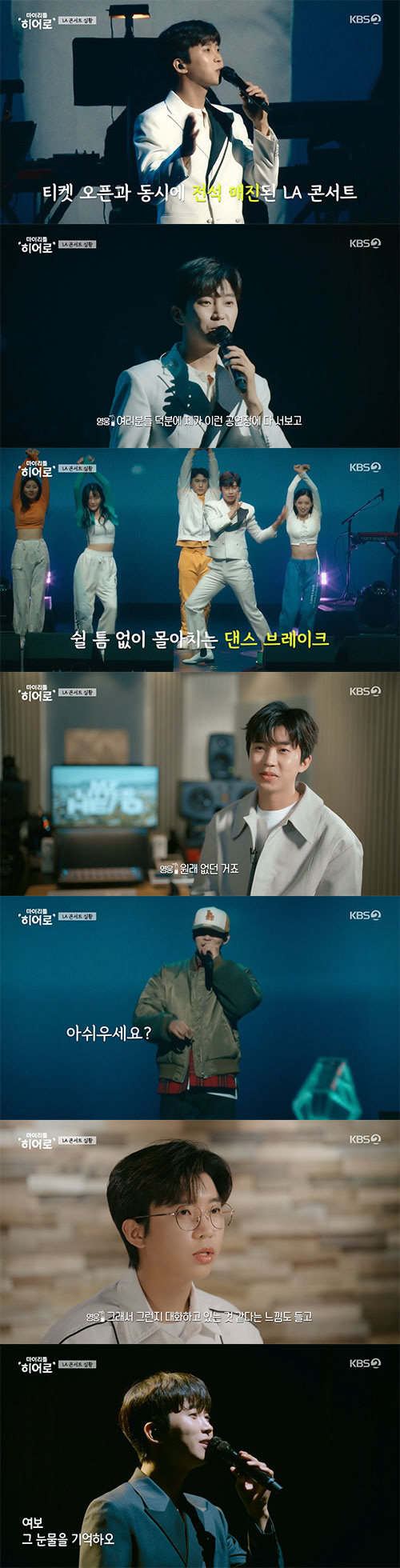 임영웅, 영웅시대와 함께 한 '생애 첫 해외 공연'… '볼거리+감동' 다…