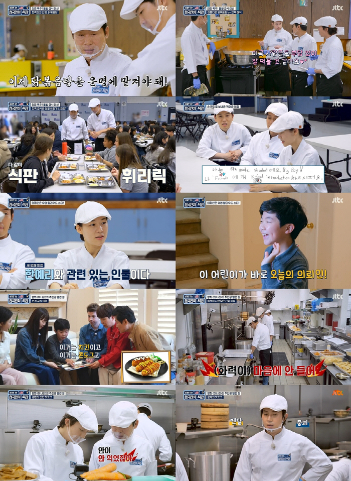 한예리, 미국서 아들 만났다! K급식이 이어준 '미나리' 모자 상봉('한…