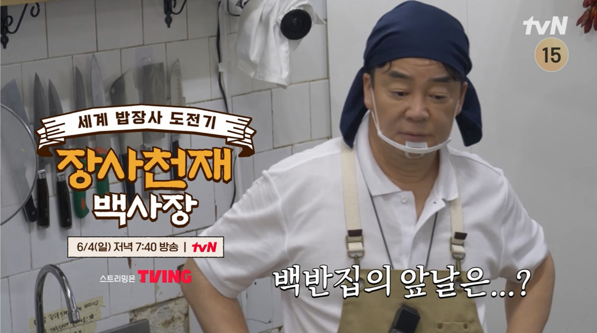 "지금 손님을 어떻게 받아요"…지친 직원들 항변, 백종원 강행 '노사갈등…