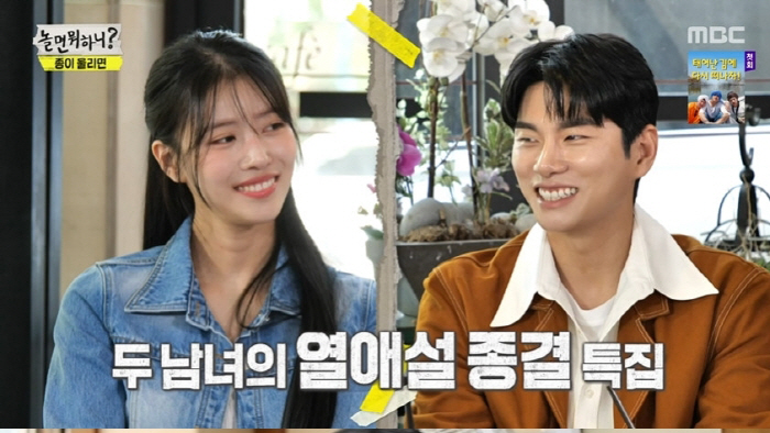 "이혼 몇번해도 안이상한 사주"…이미주·이이경, 쇼윈도 부부에 최적화 궁…