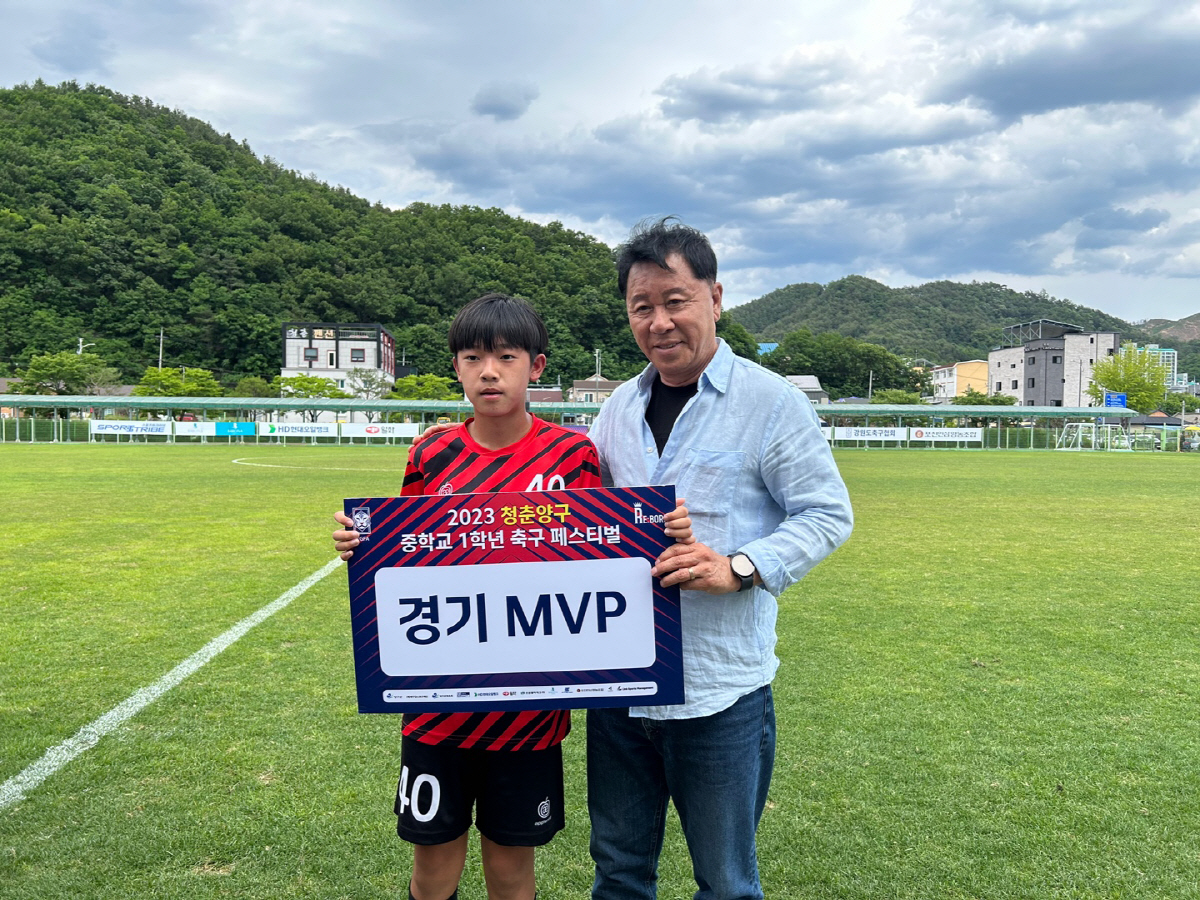 모두가 함께하는 '2023 청춘양구 중학교 1학년 축구 페스티벌', 2일…