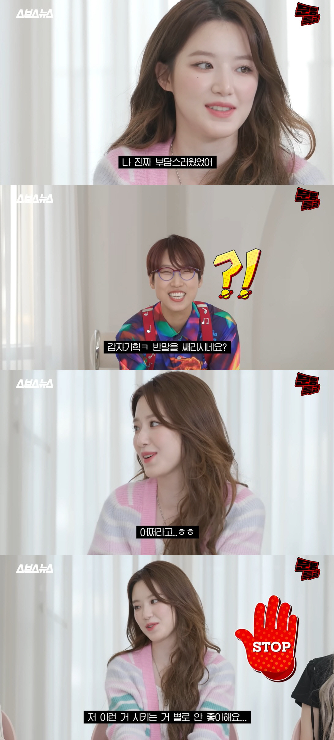 "어쩌라고"…(여자)아이들 슈화, '반말+무성의'까지 '제대로 선 넘었다…