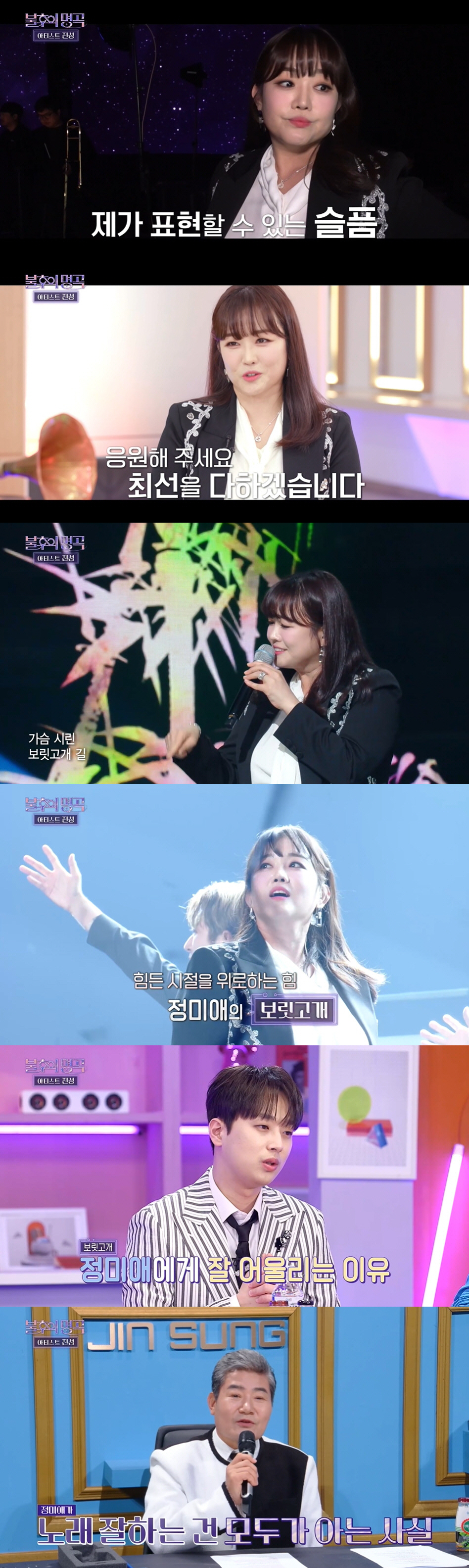 '설암 3기' 정미애, 혀 3분의 1 절제 수술 후유증 "발음 연습해야.…