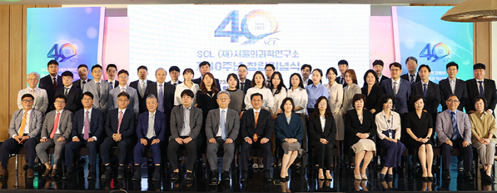 창립 40주년 SCL "미래성장 위한 기반 확보 총력"
