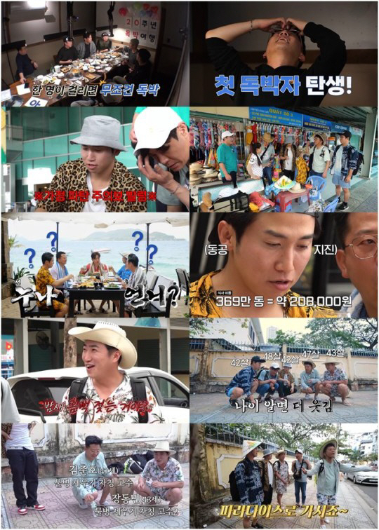 김준호 “사실 완전 백발..염색 안 하면 ♥김지민 떠날 듯” (독박투어)…