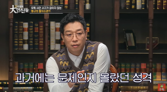 강병규 “300억 벌었는데 도박으로 모두 탕진..되돌리고 싶어”