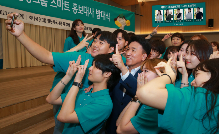 하나금융그룹 제17기 스마트 홍보대사, 공식 활동 돌입