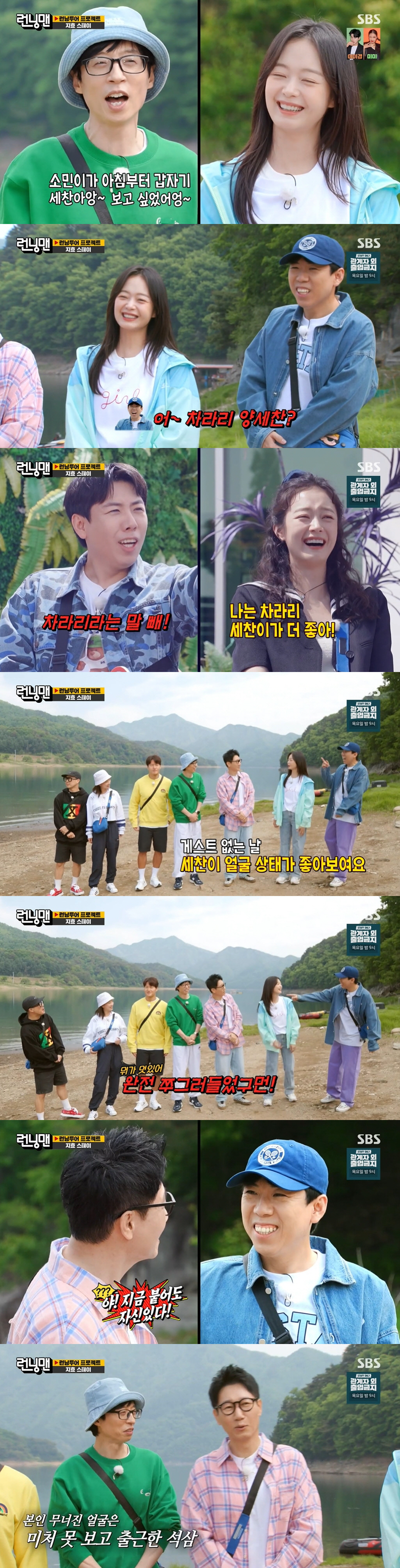 '런닝맨' 유재석, 지석진 외모 자신감에 "얼굴 많이 무너졌다" 돌직구