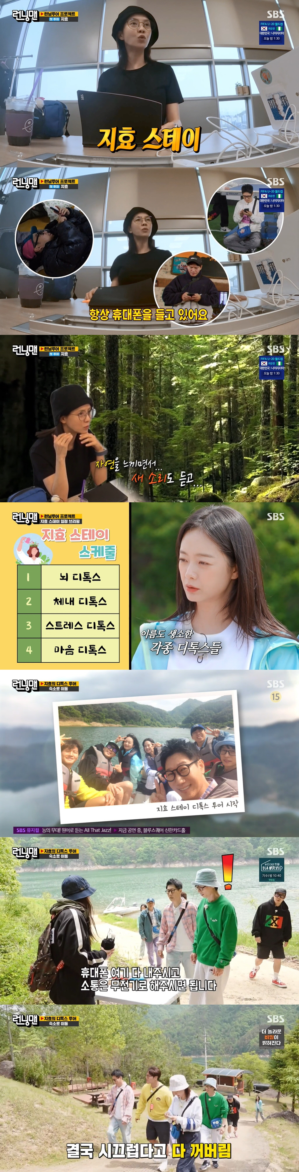 양세찬, 前여친 실명 언급에 당황 "말 같지도 않은 소리" ('런닝맨')…