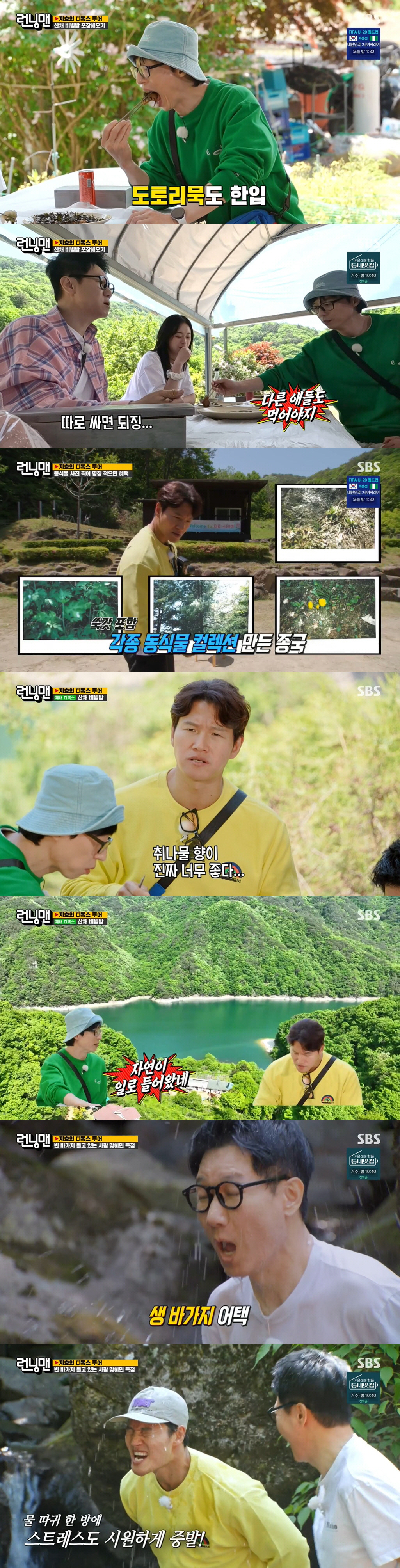 양세찬, 前여친 실명 언급에 당황 "말 같지도 않은 소리" ('런닝맨')…