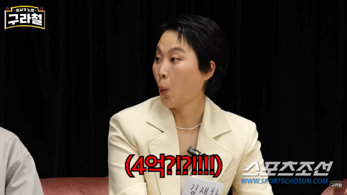 [SC이슈]김구라 "아이돌 출신 배우, 출연료 4억 요구" 공개…네티즌 …