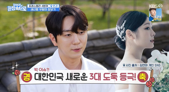 고우림, 新 3대도둑 등극  "♥김연아와 결혼 후 인지도 폭발" ('걸환…
