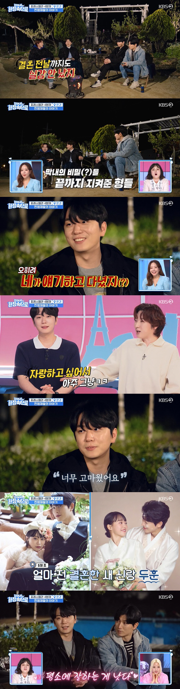 고우림, ♥김연아와 비밀연애 때 '손 포갠 사진' 자랑 "부끄러웠다" (…
