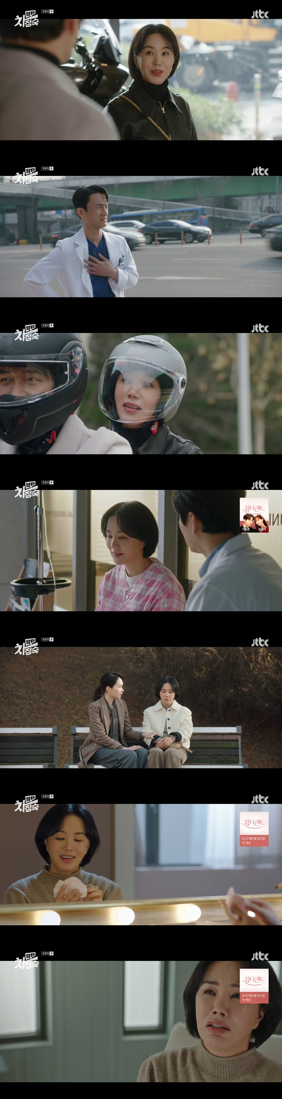 "이 순간 행복해"...종영 '닥터 차정숙' 엄정화, 이혼 후 병원 개원…