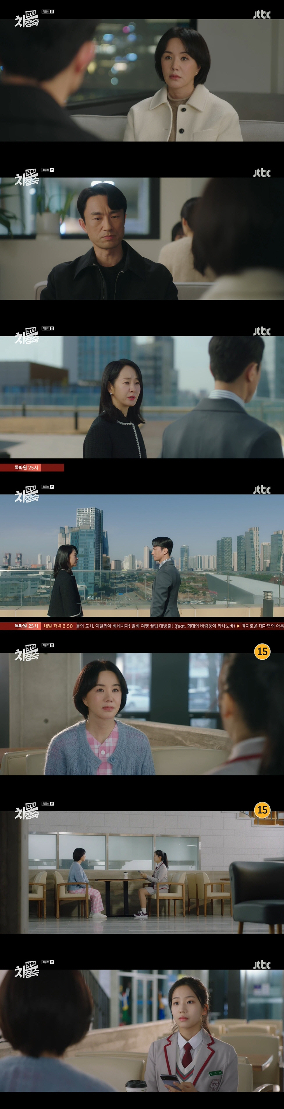"이 순간 행복해"...종영 '닥터 차정숙' 엄정화, 이혼 후 병원 개원…
