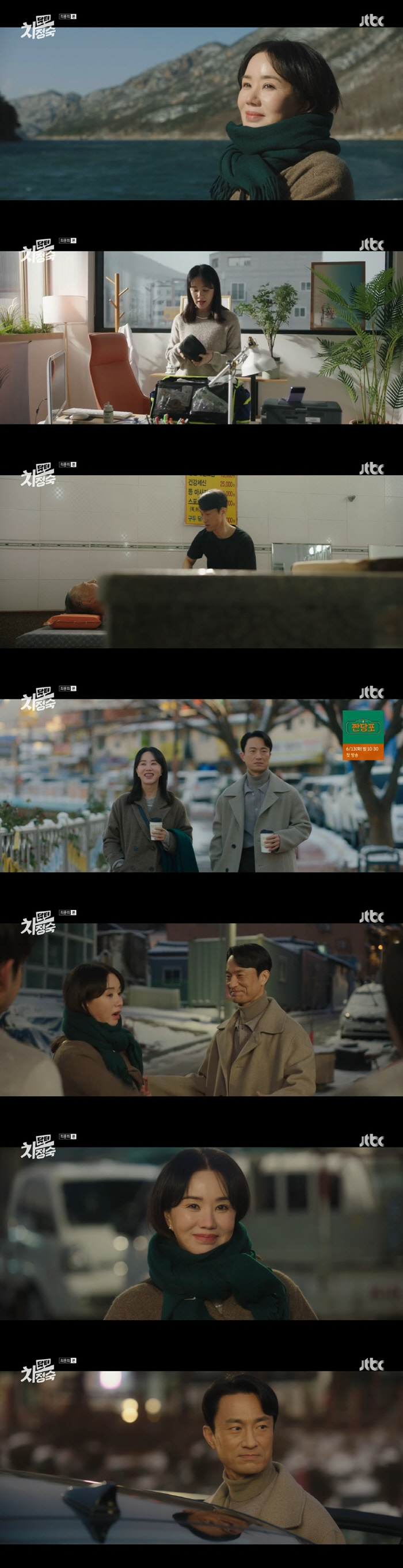 [SC리뷰] 엄정화, 김병철-민우혁 거절→의사됐다…산 타던 '닥터차정숙'…