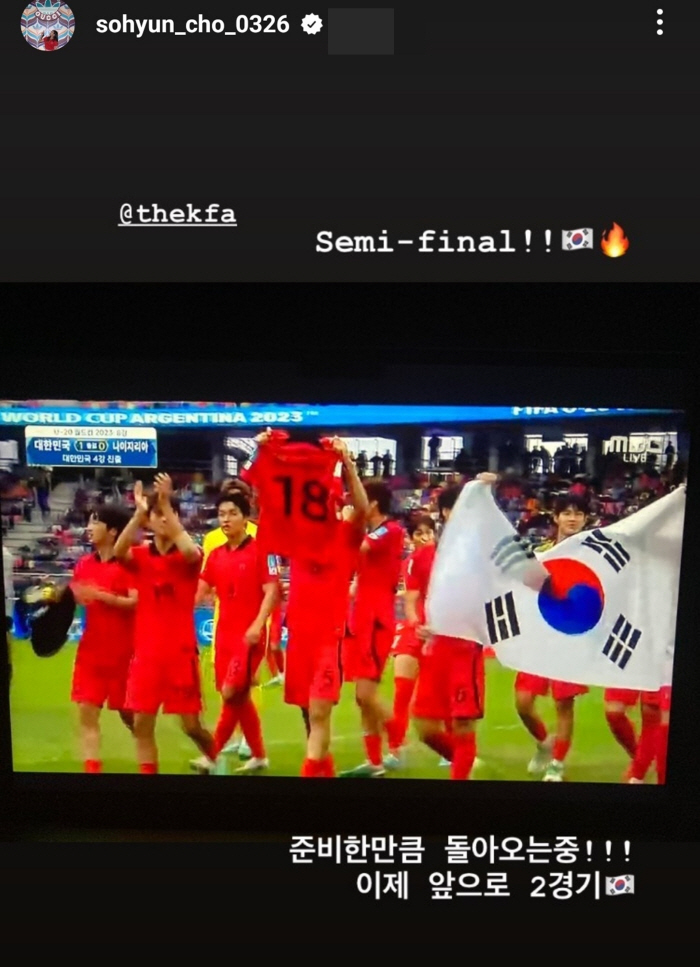 김은중호 4강 동화!'U-20 선배'이강인도,'여축'조소현도 환호했다