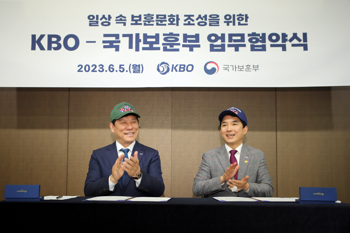 "야구와 국가 보훈은 공통점이 있다"…호국보훈의 달, KBO-국가보훈부 …