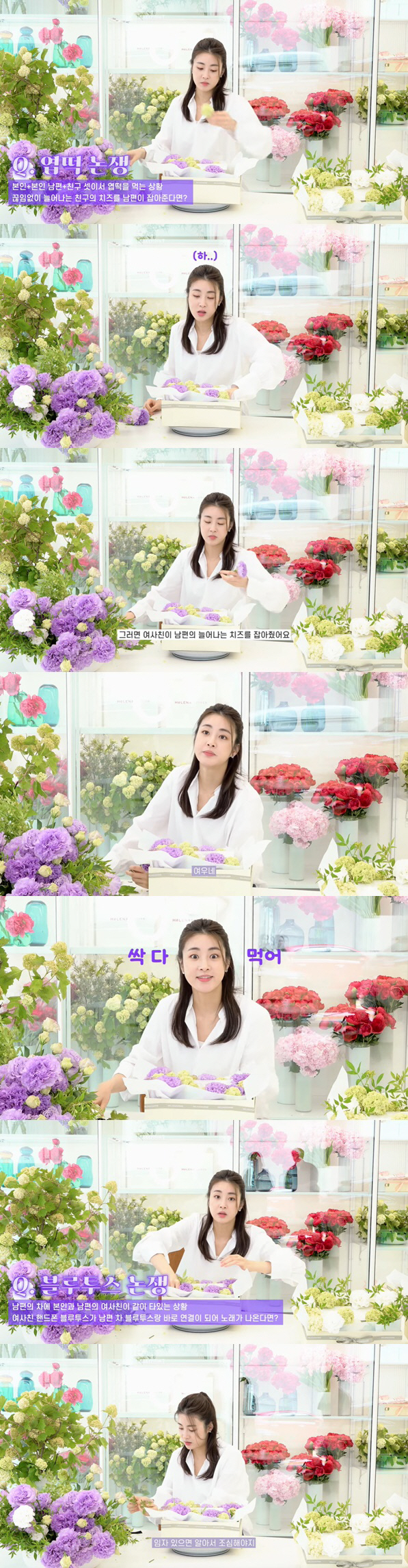 '한의사♥' 강소라, 남편 여사친 논쟁에 "임자 있으면 알아서 조심해야지…
