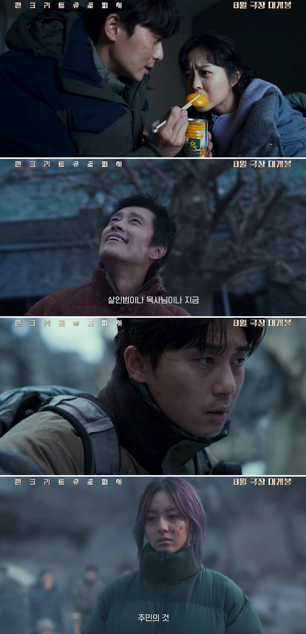 [SC초점] 위축된 극장 눈치 보던 夏대작, '미션7'→'밀수'→'더문'…