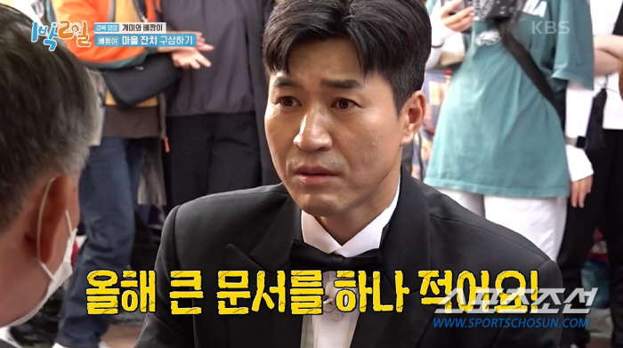 김종민, 올해 정말 결혼 하나? 철학원 갔더니 "올해 경사스러운 큰 문서…