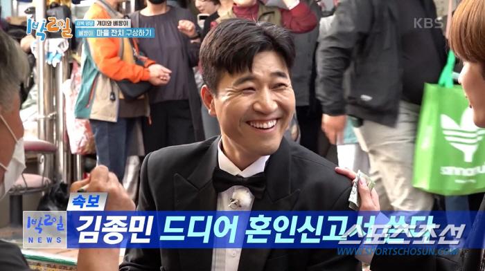 김종민, 올해 정말 결혼 하나? 철학원 갔더니 "올해 경사스러운 큰 문서…