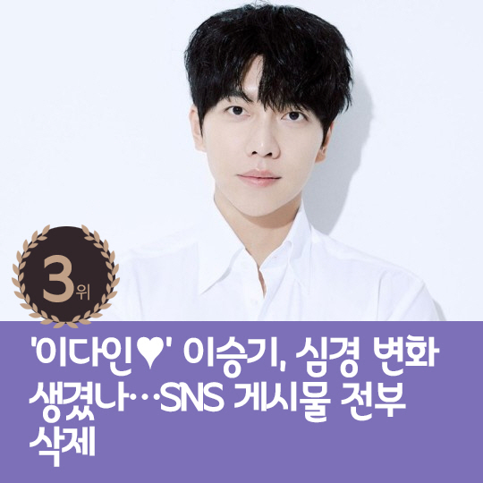 [카드뉴스] 지난주 핫이슈, 송민호 女동생 결혼식서 버진로드 걸어