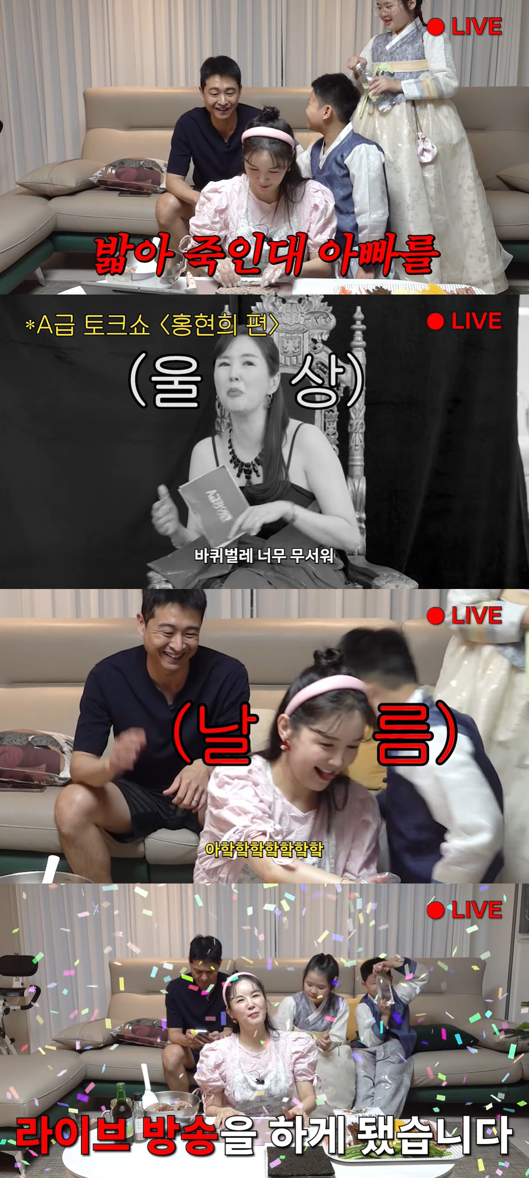 "엄마가 밟아죽일거래"…'장영란♥' 한창, 아들 폭로에 충격 ('A급 장…