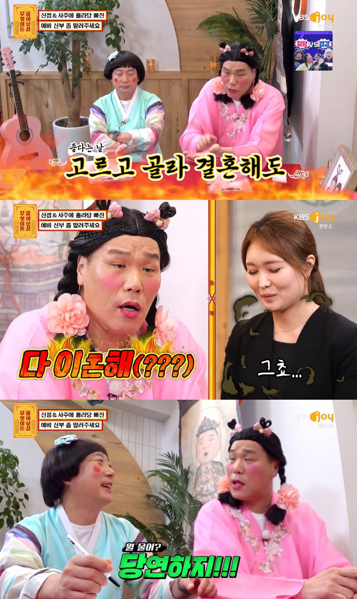 서장훈, 이혼 언급 "결혼식 때 길일 잡았지만 헤어져" ('물어보살')[…