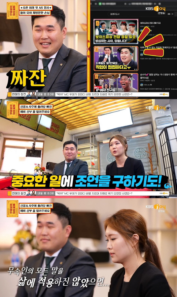 서장훈, 이혼 언급 "결혼식 때 길일 잡았지만 헤어져" ('물어보살')[…